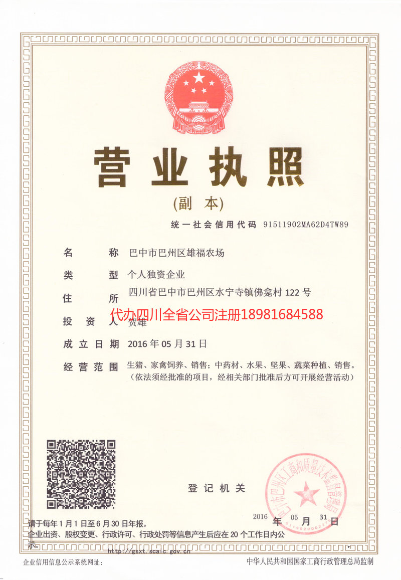 琼海琼海雄福农场