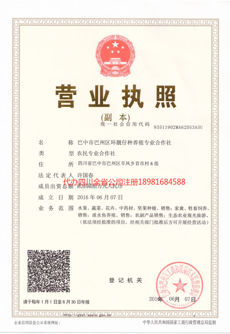 琼海琼海环靓仔种养殖专业合作社